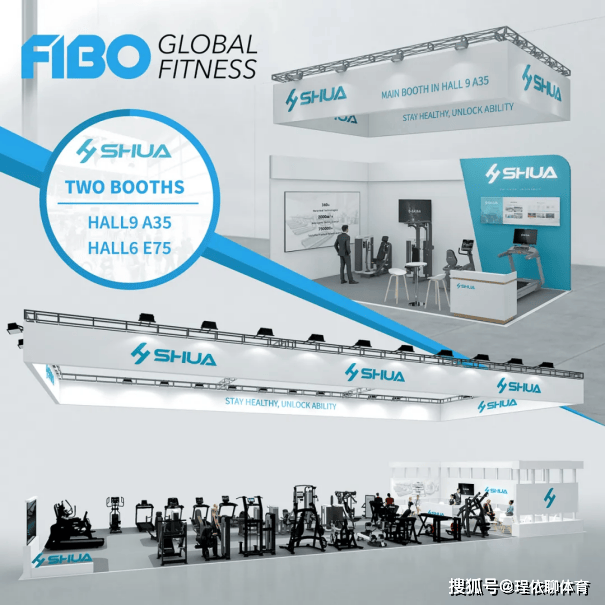 舒华体育将亮相德国科隆全球健身展FIBO2024(图1)