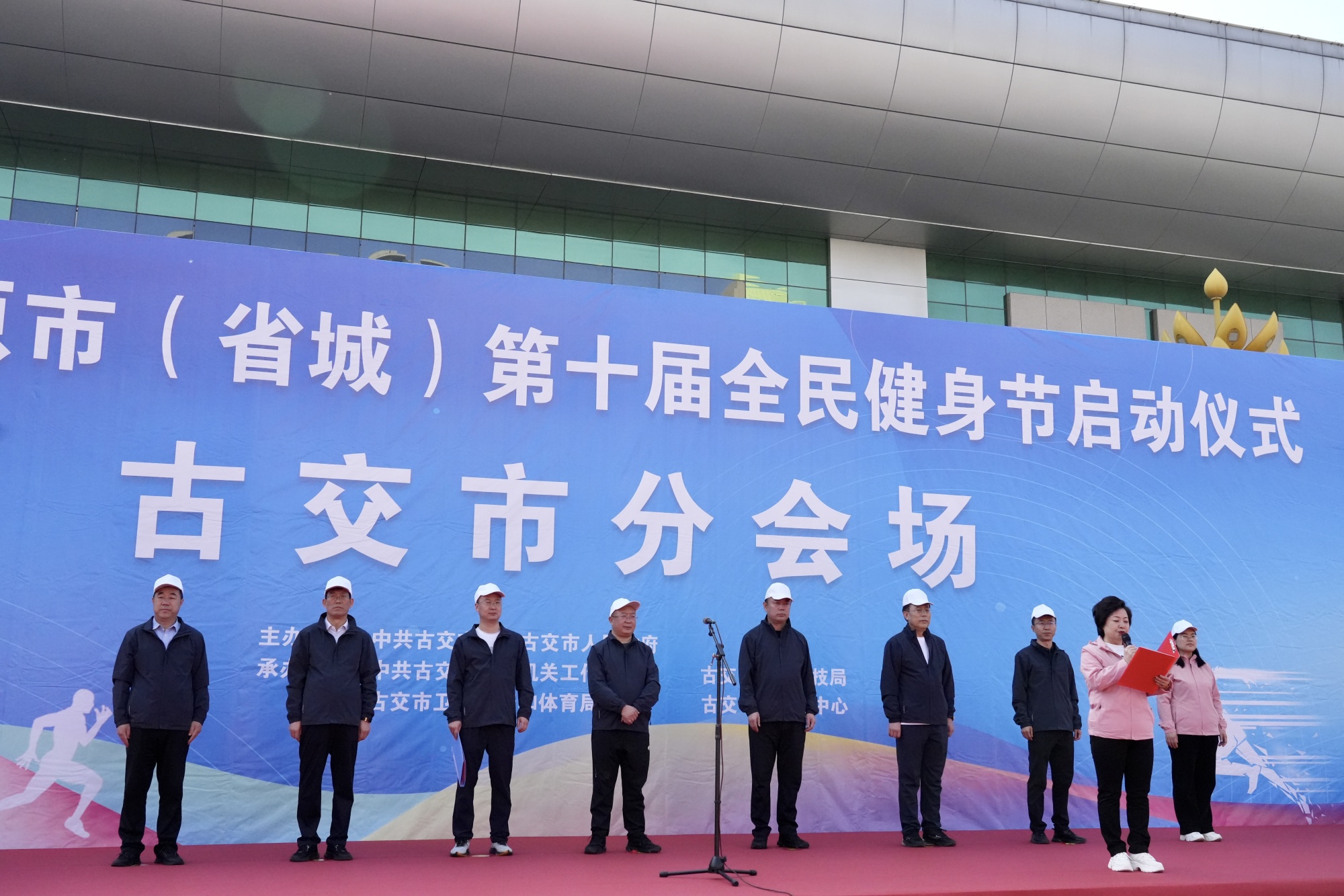 B·sport（中国体育）：2024太原市第十届全民健身节古交分会场活动启动(图1)