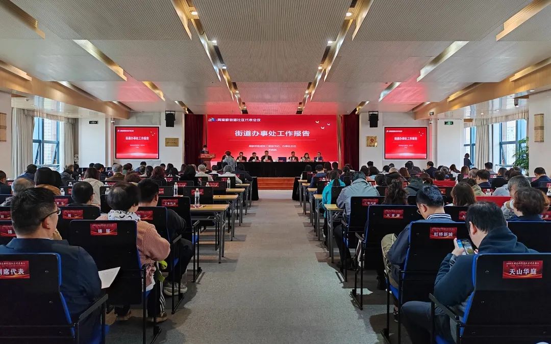 周家桥街道发布24个为民办实事项目！(图1)