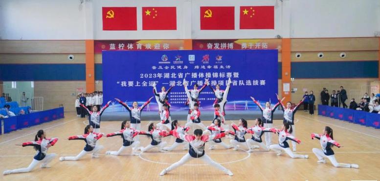 2024湖北省全民健身这样做带着大家动起来！(图5)