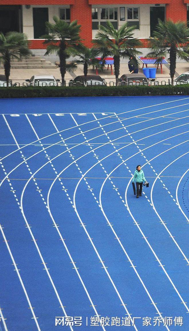 B体育：揭秘塑胶跑道：内外圈差异大揭秘(图3)