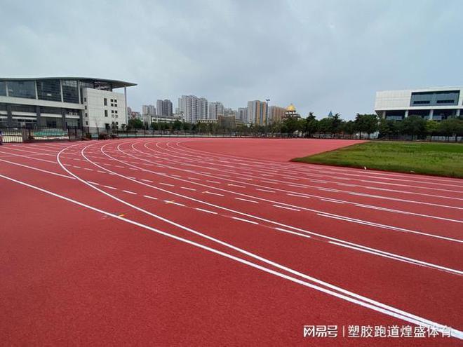 塑胶跑道：运动场地的首选(图3)