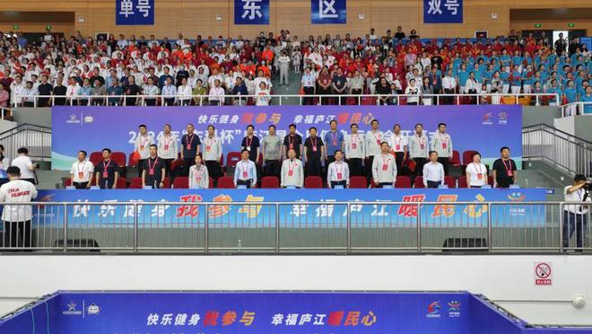 2024年庐江县全民健身运动会开幕啦！(图1)