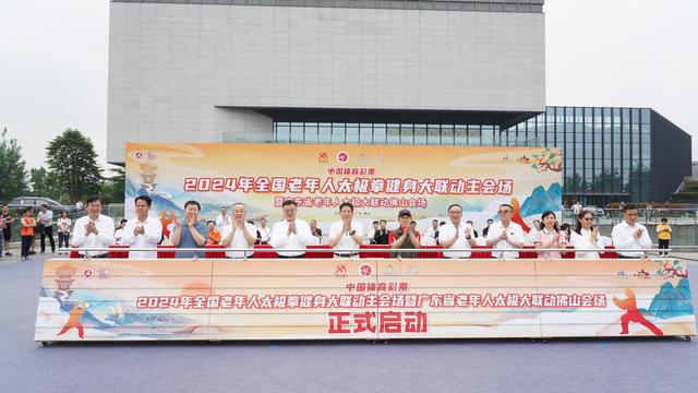 超三千人共舞太极！2024年全国老年人太极拳健身大联动主会场活动举行(图2)