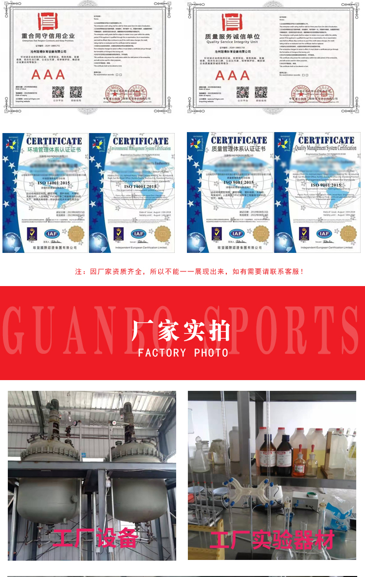 工程塑胶跑道(图3)