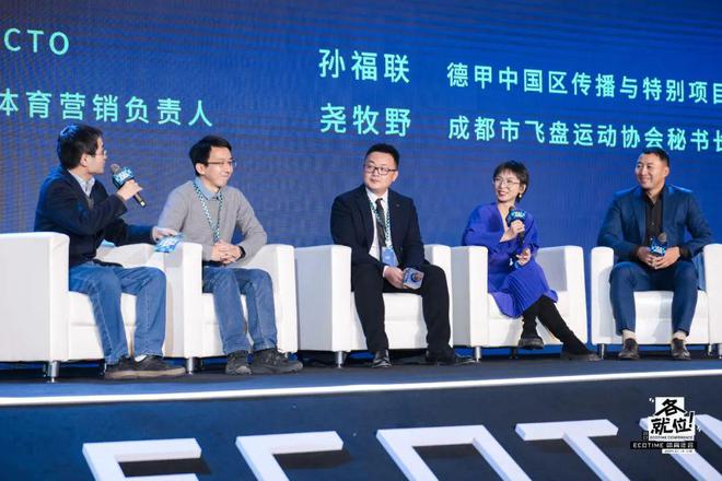 B体育：面向2024体育产业能有哪些创新？ECOTIME圆桌实录(图1)