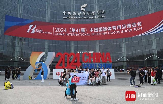 B体育：2024中国体博会在成都开幕(图1)