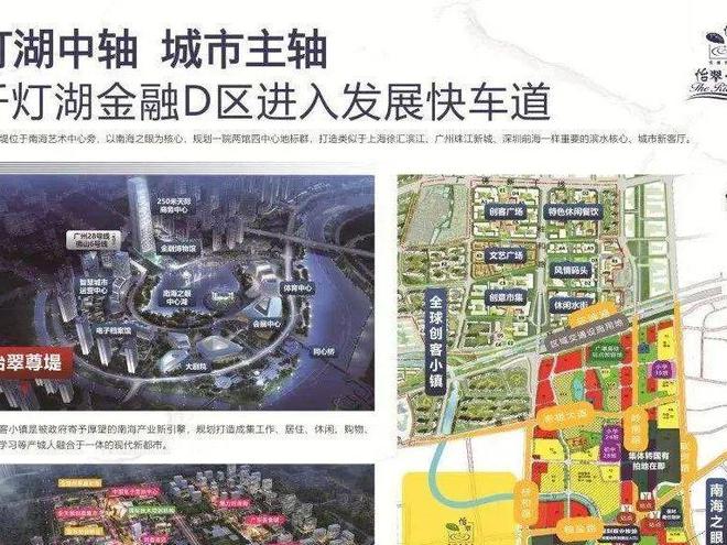 B·sport（中国体育）：佛山怡翠尊堤（2024最新楼盘详情）网站怡翠尊堤(图5)