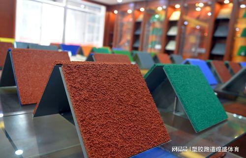 B·sport（中国体育）：优质塑胶跑道材料有哪些特点？一分钟告诉你！(图1)