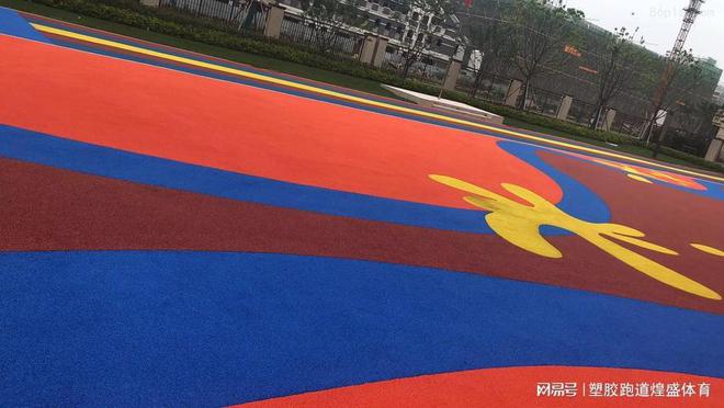 B体育：揭秘塑胶跑道：如何为我们带来更好的生活(图4)