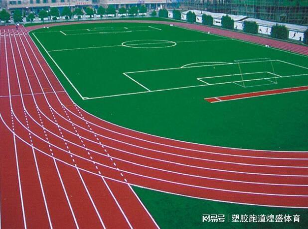 B体育：揭秘塑胶跑道：如何为我们带来更好的生活(图2)