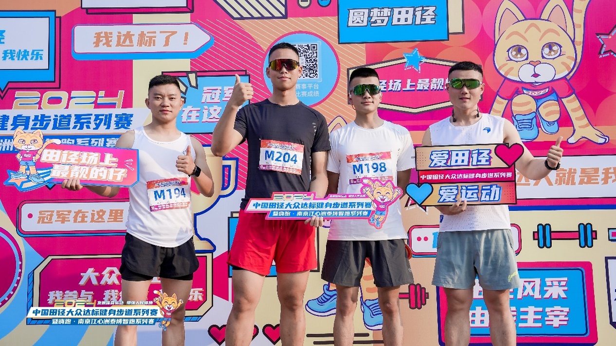2024中国田径大众达标健身步道系列赛“嗨跑”南京(图4)