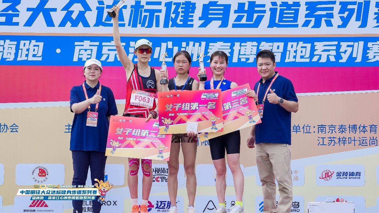 2024中国田径大众达标健身步道系列赛“嗨跑”南京(图6)