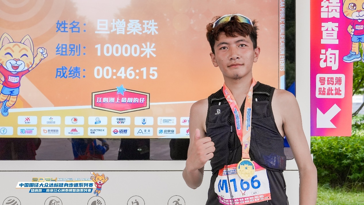 2024中国田径大众达标健身步道系列赛“嗨跑”南京(图7)