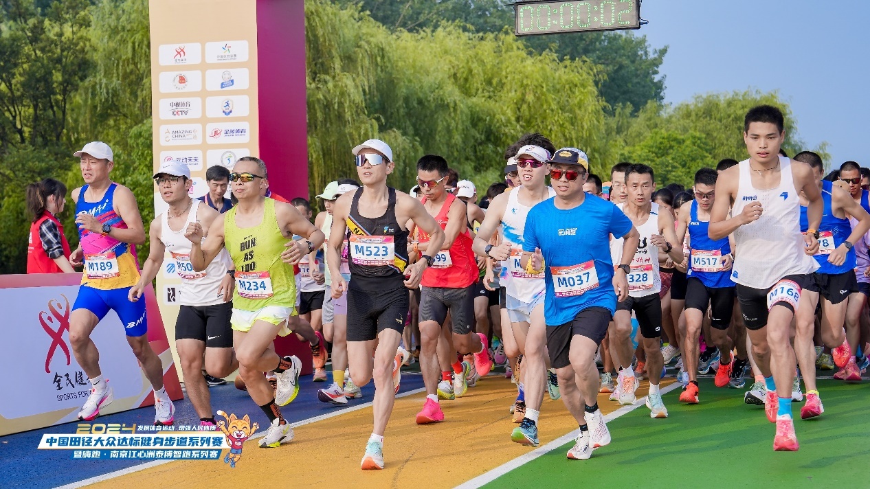 2024中国田径大众达标健身步道系列赛“嗨跑”南京(图2)