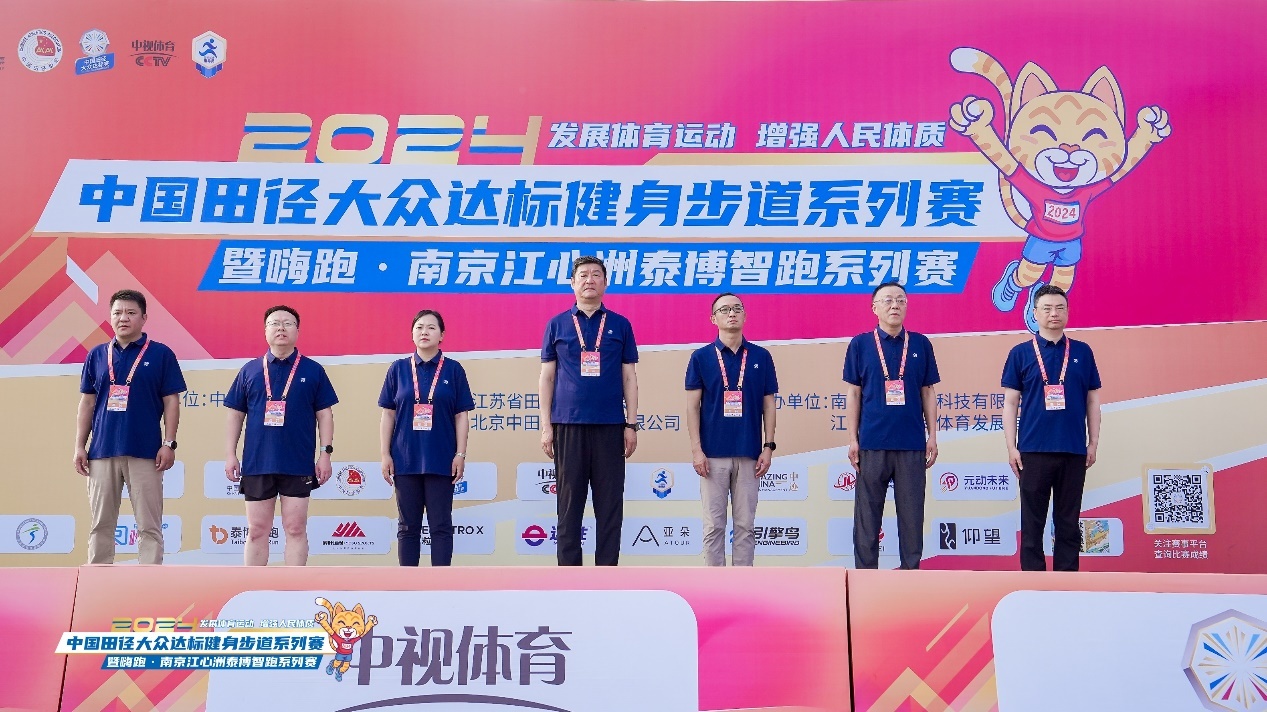 2024中国田径大众达标健身步道系列赛“嗨跑”南京(图3)