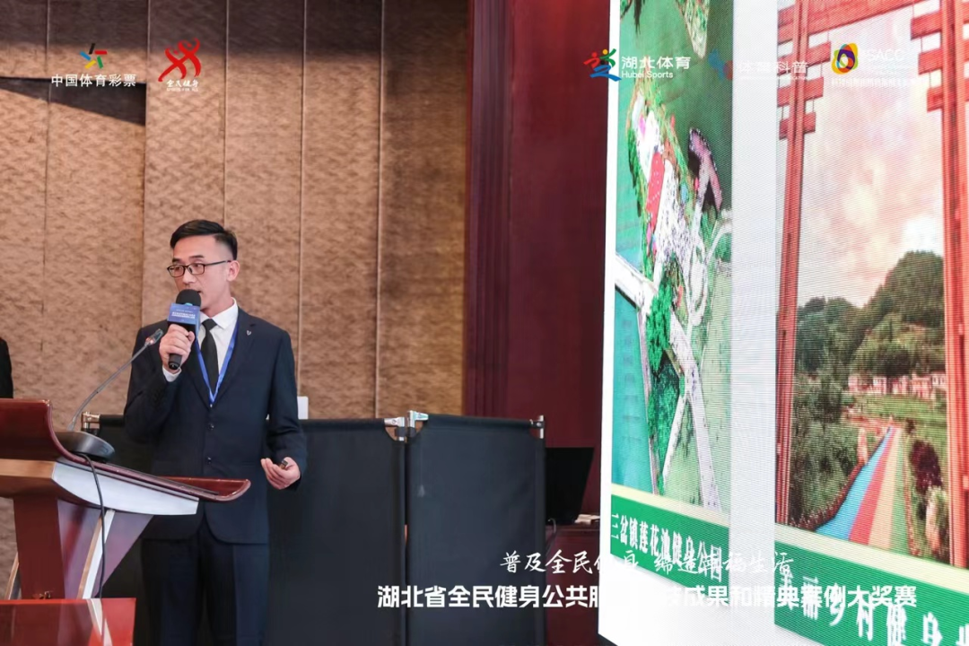 恩施州荣获湖北省全民健身公共服务精典案例大奖赛三项奖(图2)