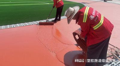 B体育：塑胶跑道使用寿命有多长？揭秘真相！(图3)