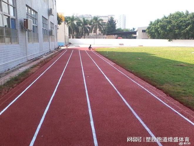 B体育：塑胶跑道使用寿命有多长？揭秘真相！(图4)