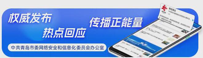 B体育：央媒看青岛《光明日报》关注青岛大力推进新型工业化：创新驱动“智造”加速(图3)