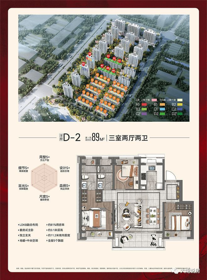 B·sport（中国体育）：宝山天铂售楼处！(图4)