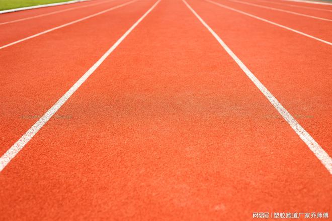 B·sport（中国体育）：揭秘运动新宠：半预制塑胶跑道的魅力与奥秘(图2)