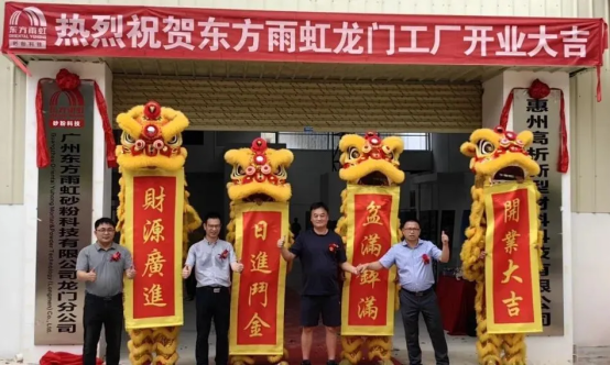 B体育：东方雨虹：七月新启奋斗不息(图1)