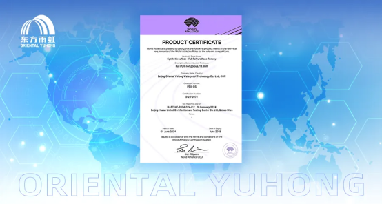 B体育：东方雨虹：七月新启奋斗不息(图2)