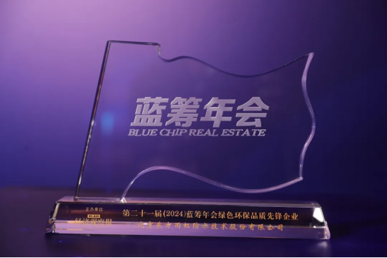 B体育：东方雨虹：七月新启奋斗不息(图7)