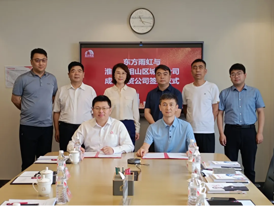 B体育：东方雨虹：七月新启奋斗不息(图8)