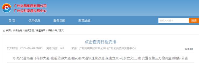 投资共165亿！花都这两大安置区迎新进展↘(图1)