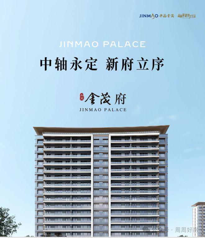 B·sport（中国体育）：永定金茂府售楼处(2024)首页丨永定金茂府房价_户型图_位置_详情(图1)