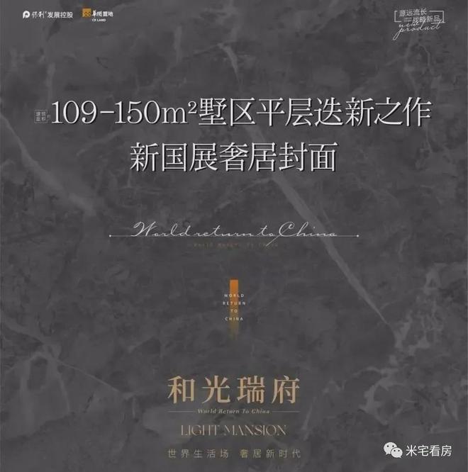 B·sport（中国体育）：北京顺义「和光瑞府」首页网站丨2024年最新价格_户型图_楼盘详情(图1)