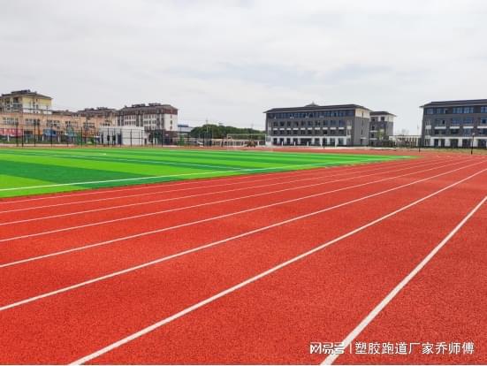 B体育：塑胶跑道的新国标检测与验收标准(图1)
