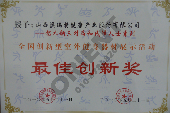 B体育：北京澳瑞特提供一站式多种健身场馆解决方案(图2)