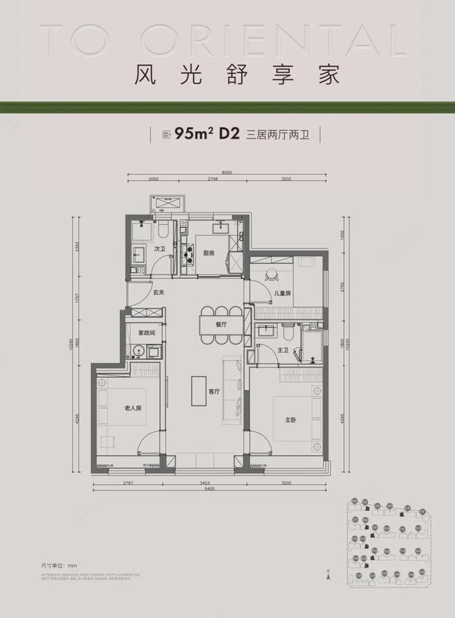 B体育：通州万科东庐售楼处（万科东庐）网站-2024最新房价-楼盘百科(图9)