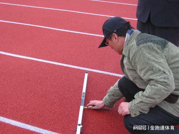 塑料跑道施工的关键注意事项你绝不能忽视！(图7)