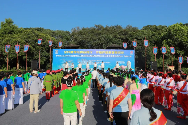 庐阳区2024年全民健身运动会来了！(图1)