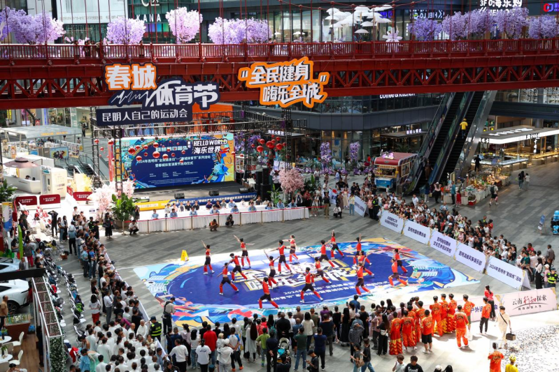 2024年昆明市“全民健身日”—“春城体育节”系列活动暨春城体育消费节启动(图1)