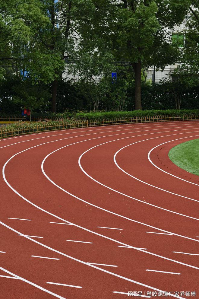 揭秘！塑胶跑道背后的秘密：从原料到环保的全方位探索(图2)