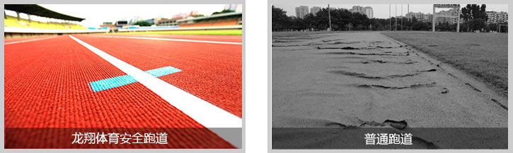 B·sport（中国体育）：EPDM塑胶跑道(图3)