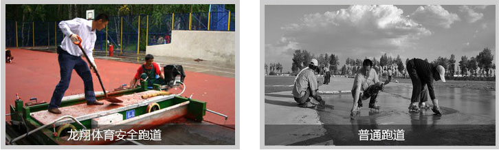B·sport（中国体育）：EPDM塑胶跑道(图4)