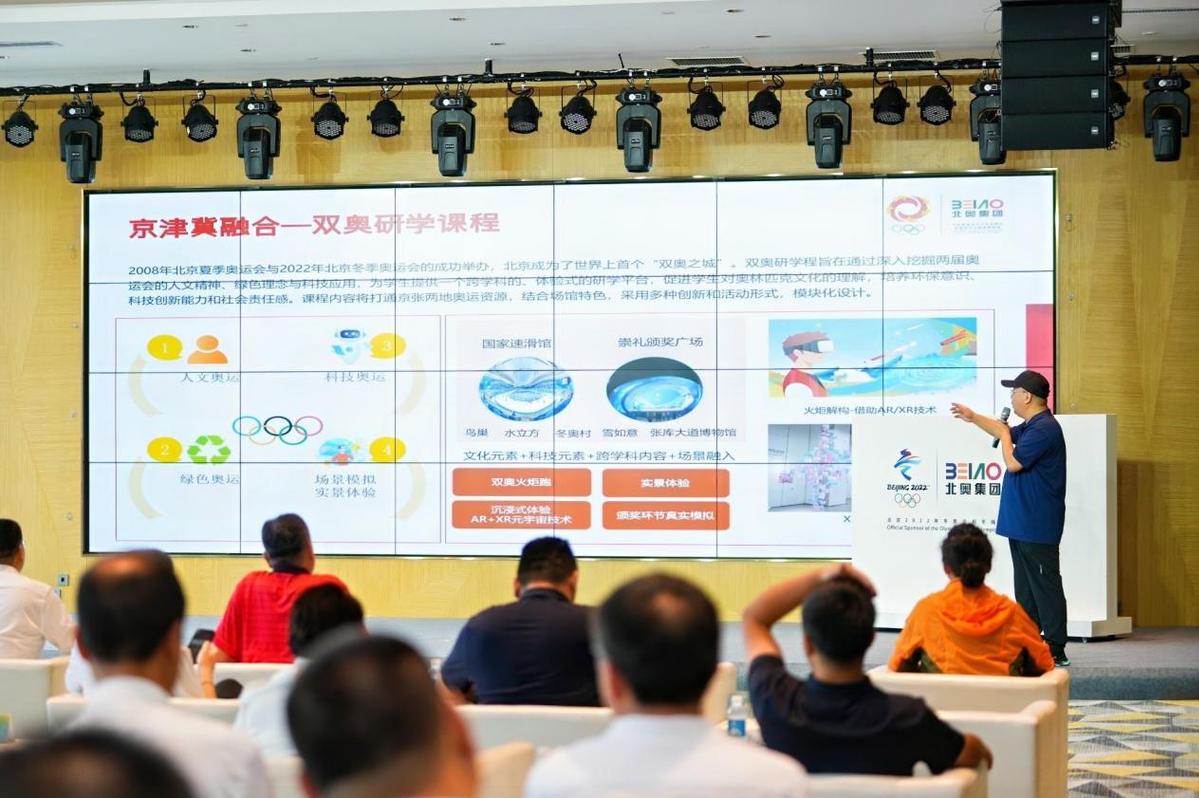 B·sport（中国体育）：燃梦双奥跑动未来2024京津冀全民健身系列活动开启(图5)