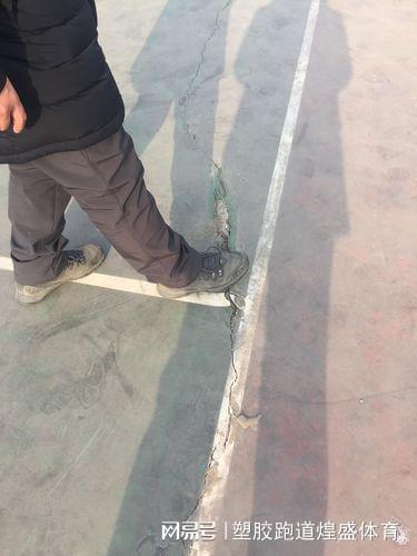 B体育：《塑胶跑道施工遇基层开裂？别慌这样解决！(图3)