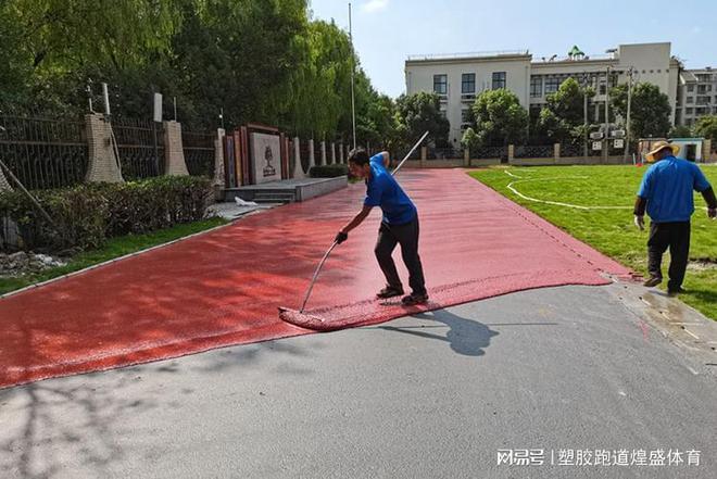 B体育：《塑胶跑道施工遇基层开裂？别慌这样解决！(图4)