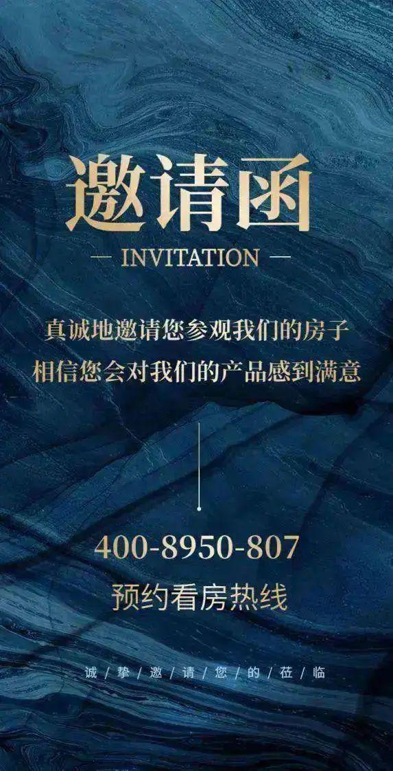 2024公告：星岸THEEMERALD（售楼处）星岸图文解析(图4)