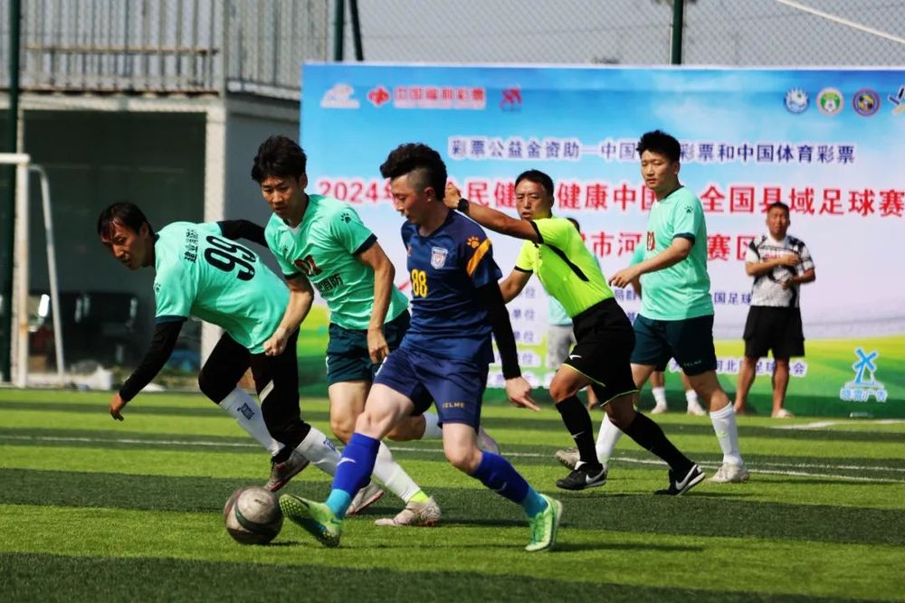 B体育：2024年“全民健身健康中国”全国县域足球赛事活动（天津赛区）顺利结束(图2)