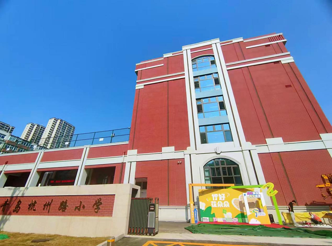 B·sport（中国体育）：两所新校启用新增3200余学位！青岛市北区持续增加优质教育资源供给(图1)