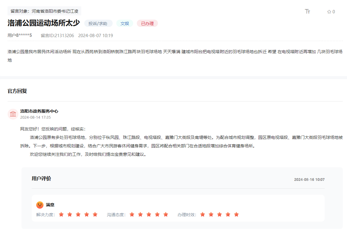 人民建议建网球场、打造多功能运动场……河南多地积极行动满足群众健身需求(图1)