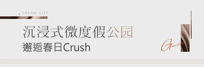 B·sport（中国体育）：天津金地·万悦城售楼处电线首页-万悦城网站-价格详情！(图5)